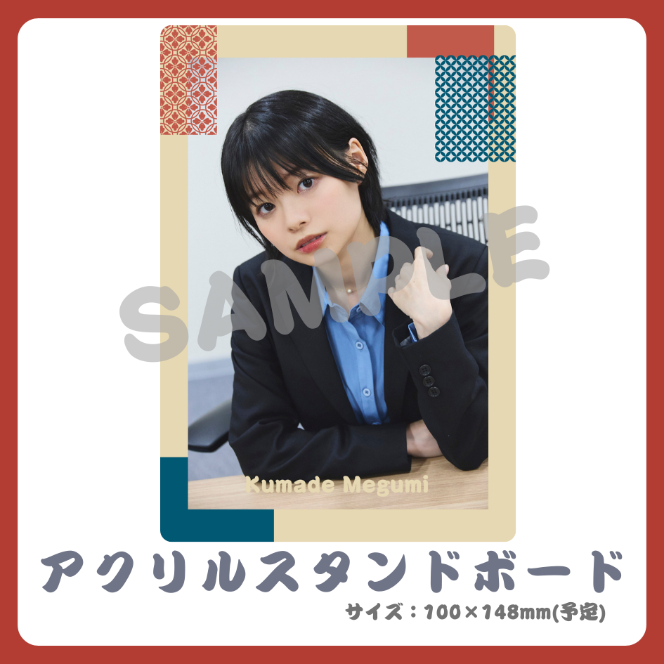 アクリルスタンドボードの画像