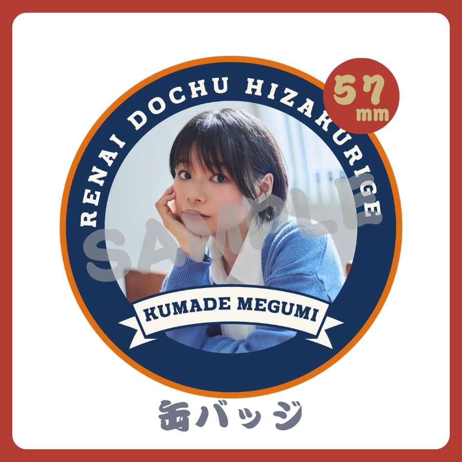 缶バッジの画像