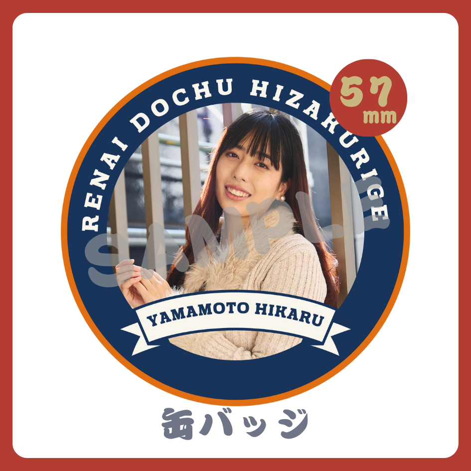 缶バッジの画像