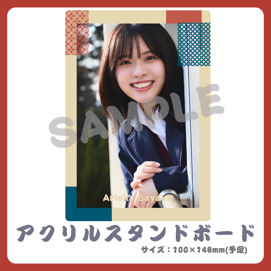 アクリルスタンドボードの画像