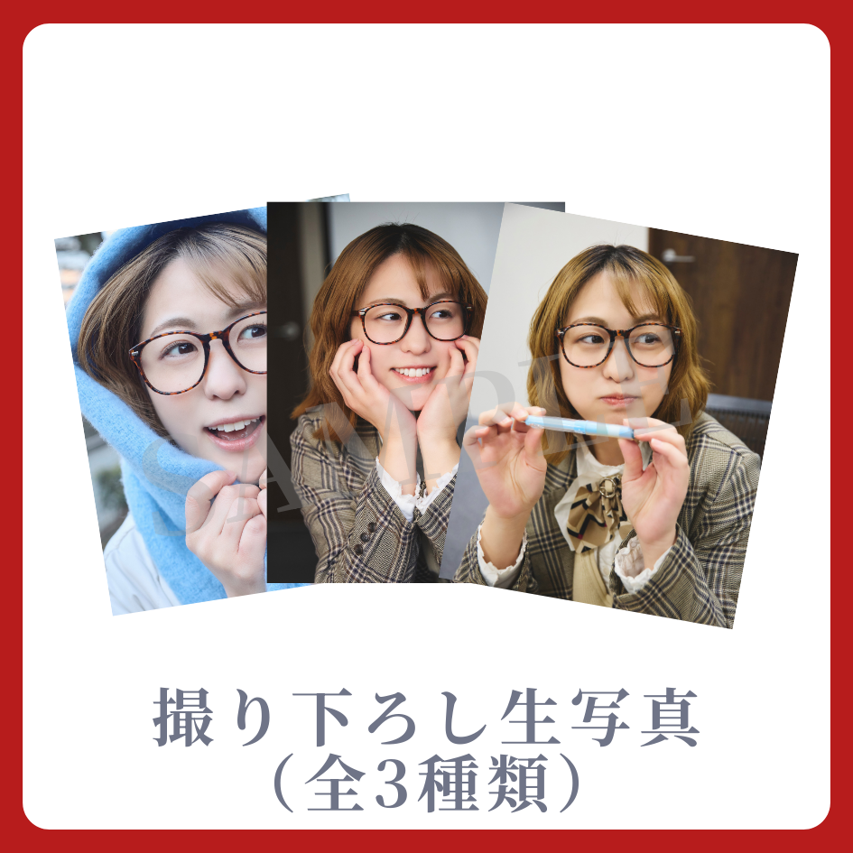 E賞 撮り下ろし生写真(全3種類)(全3種)