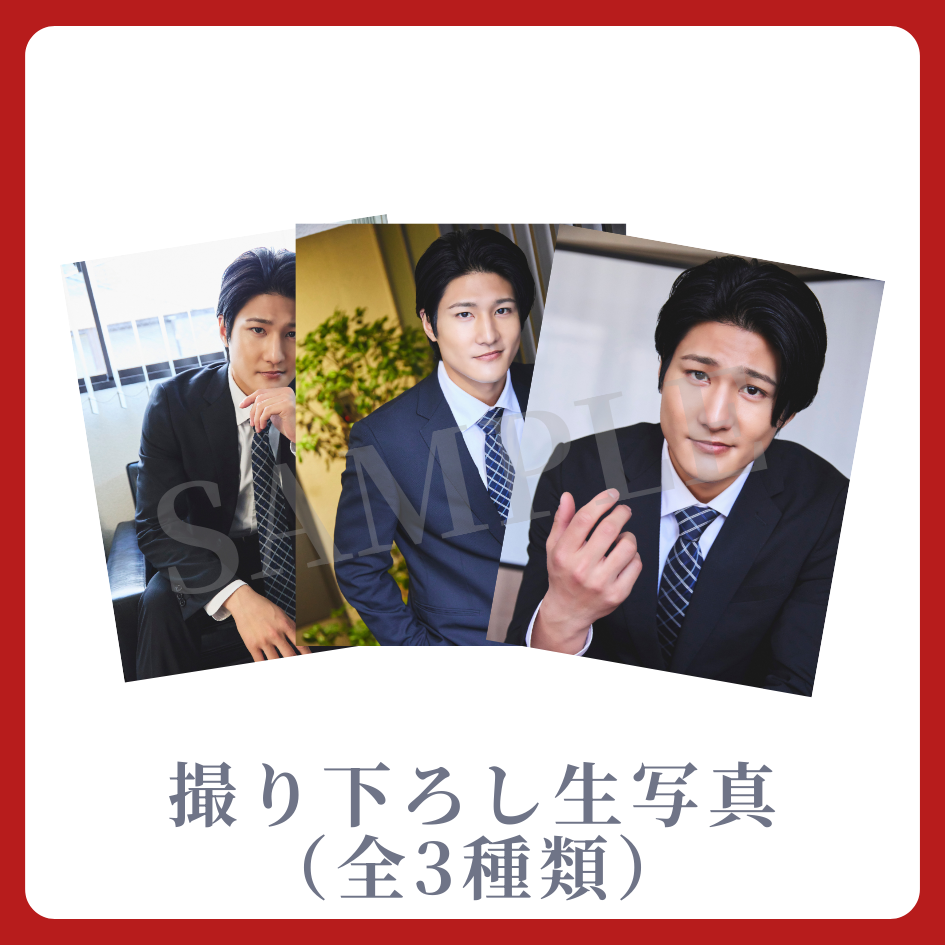 E賞 撮り下ろし生写真(全3種類)(全3種)