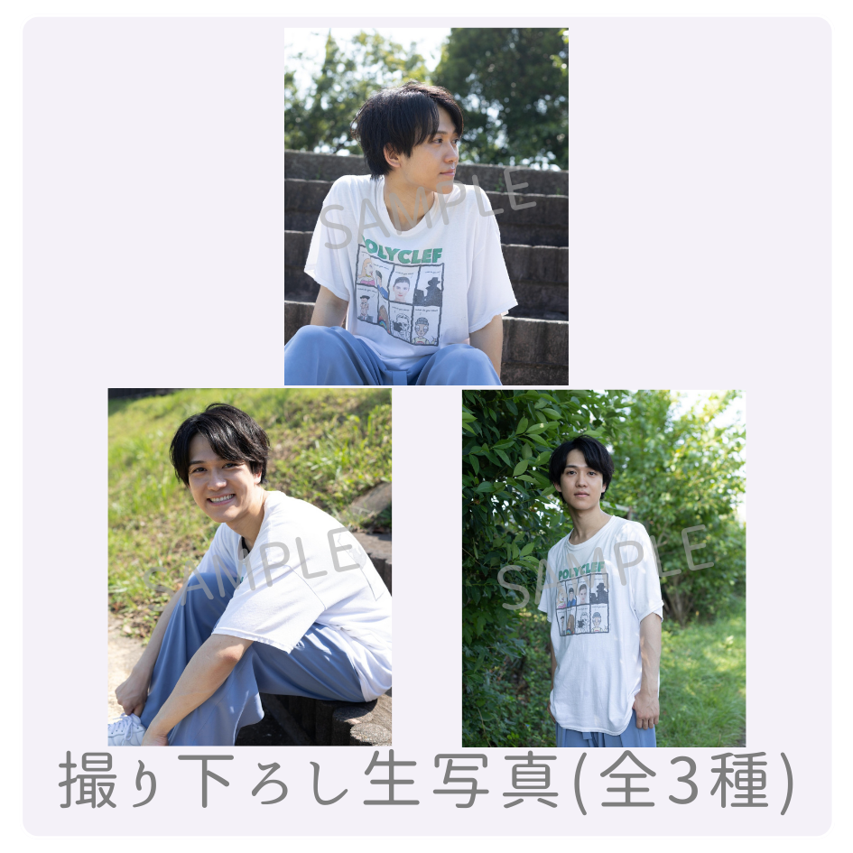 撮り下ろし生写真（全3種類）の画像
