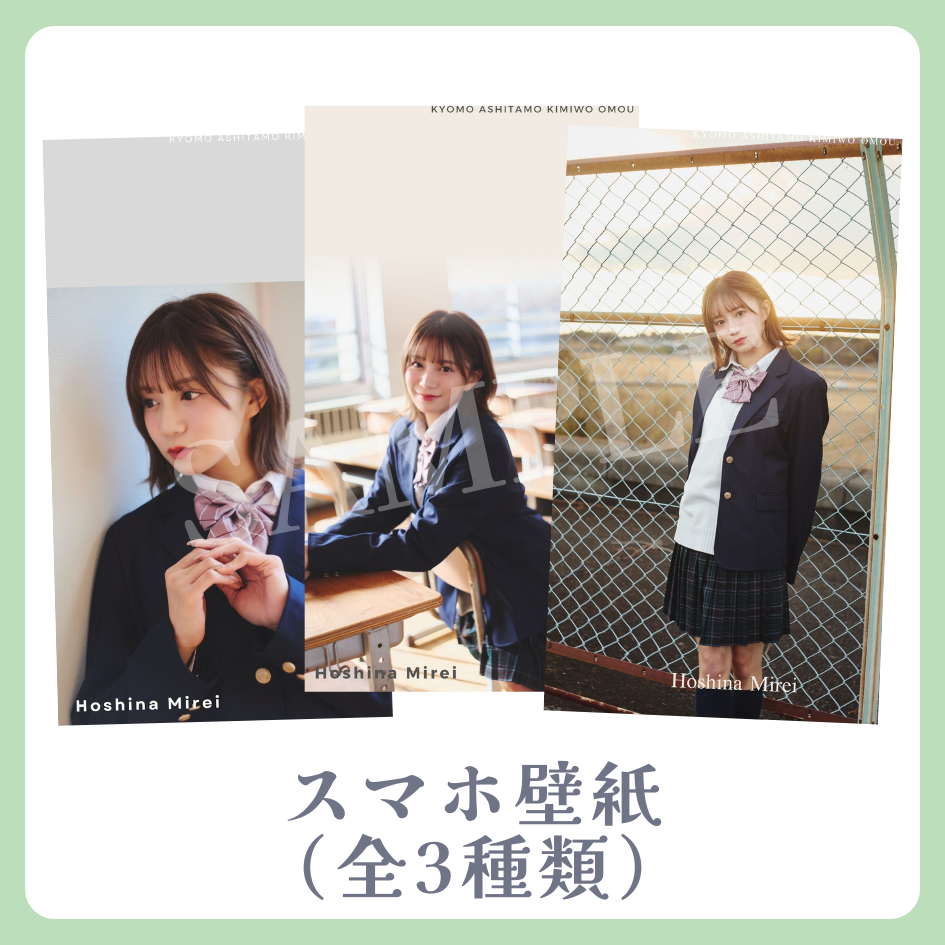 E賞 オリジナルスマホ壁紙(全3種類)(全3種)