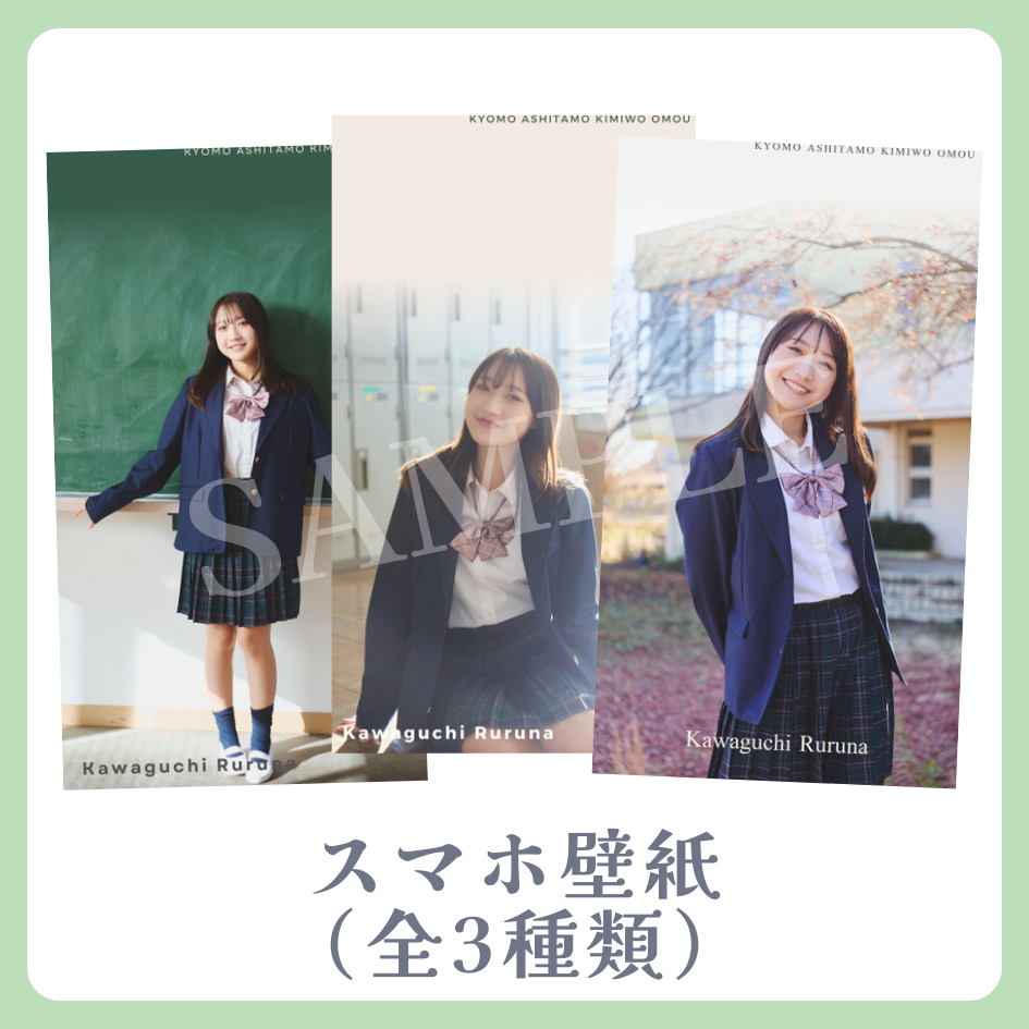 E賞 オリジナルスマホ壁紙(全3種類)(全3種)