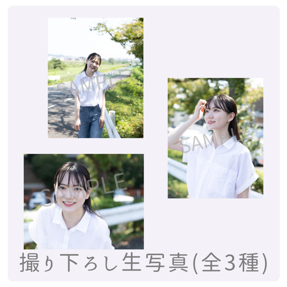 撮り下ろし生写真（全3種類）の画像