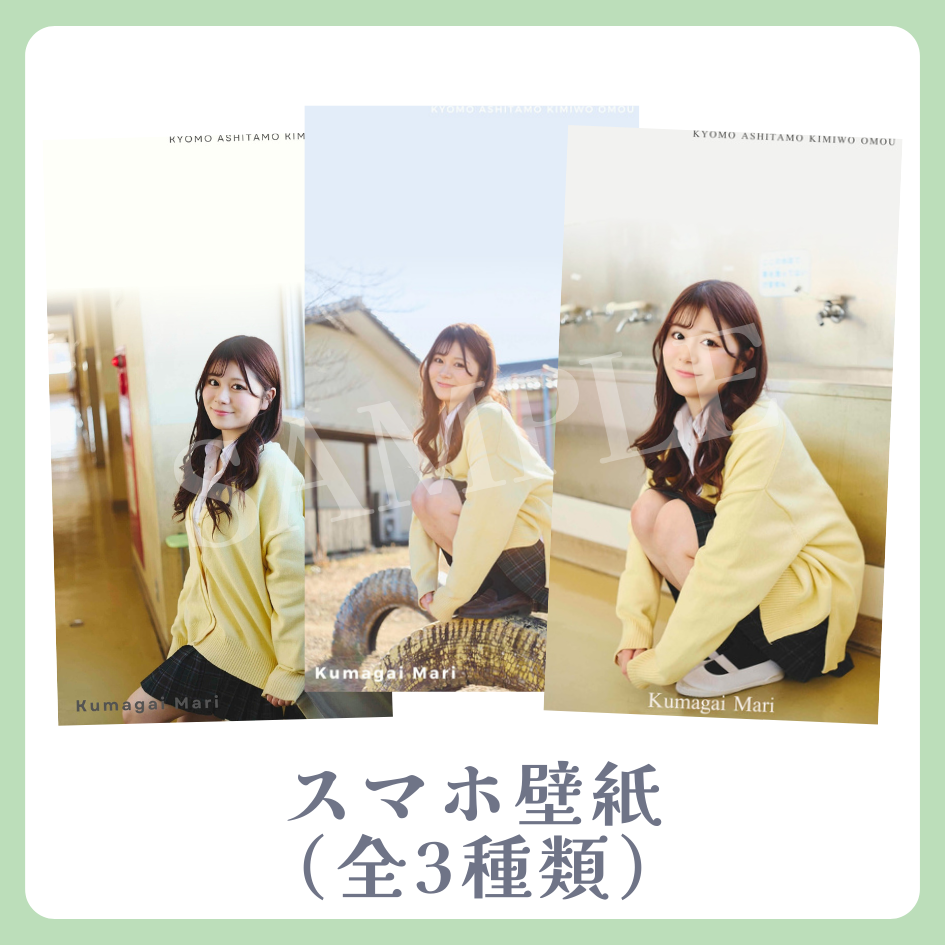 E賞 オリジナルスマホ壁紙(全3種類)(全3種)