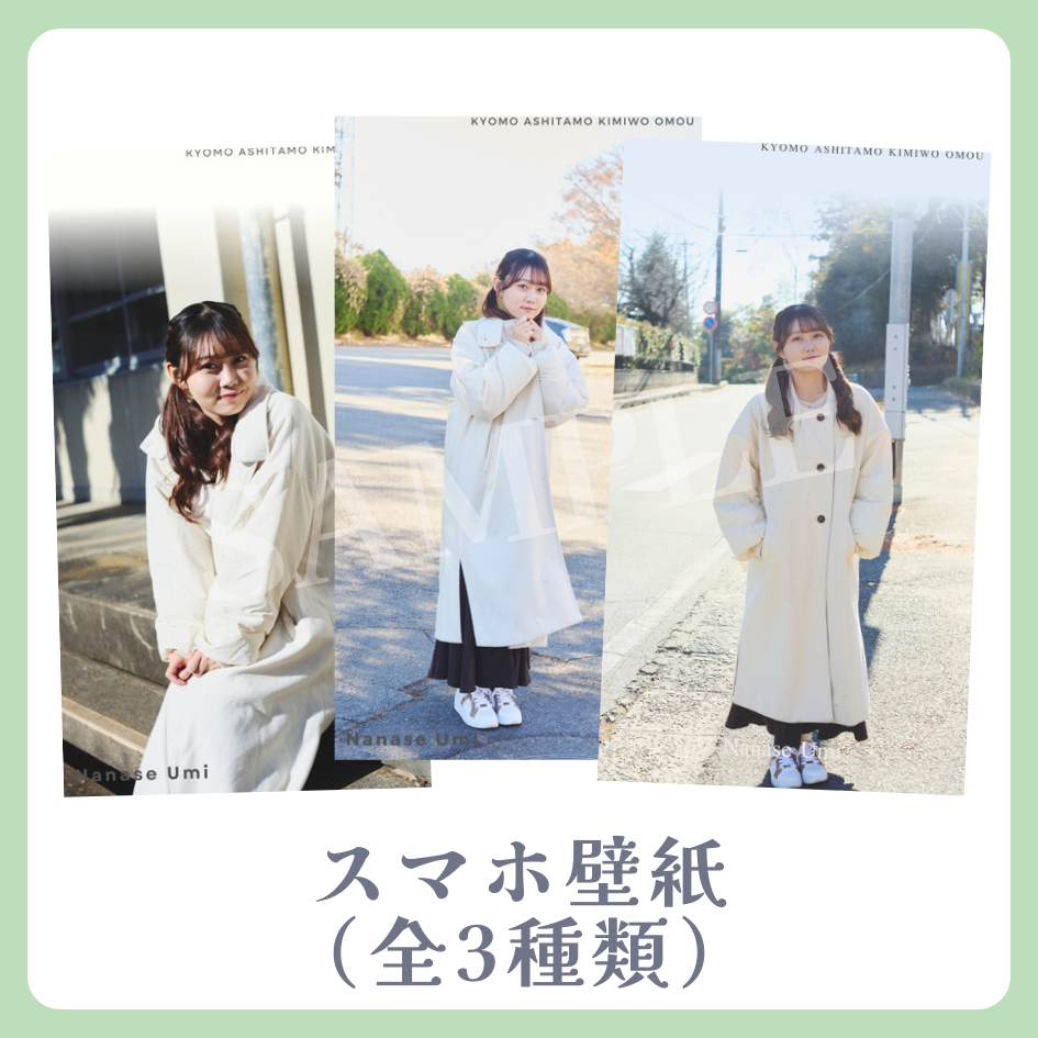 E賞 オリジナルスマホ壁紙(全3種類)(全3種)