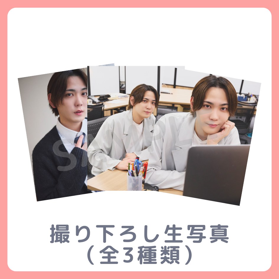 E賞 撮り下ろし生写真(全3種類)(全3種)