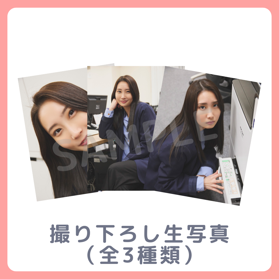 E賞 撮り下ろし生写真(全3種類)(全3種)