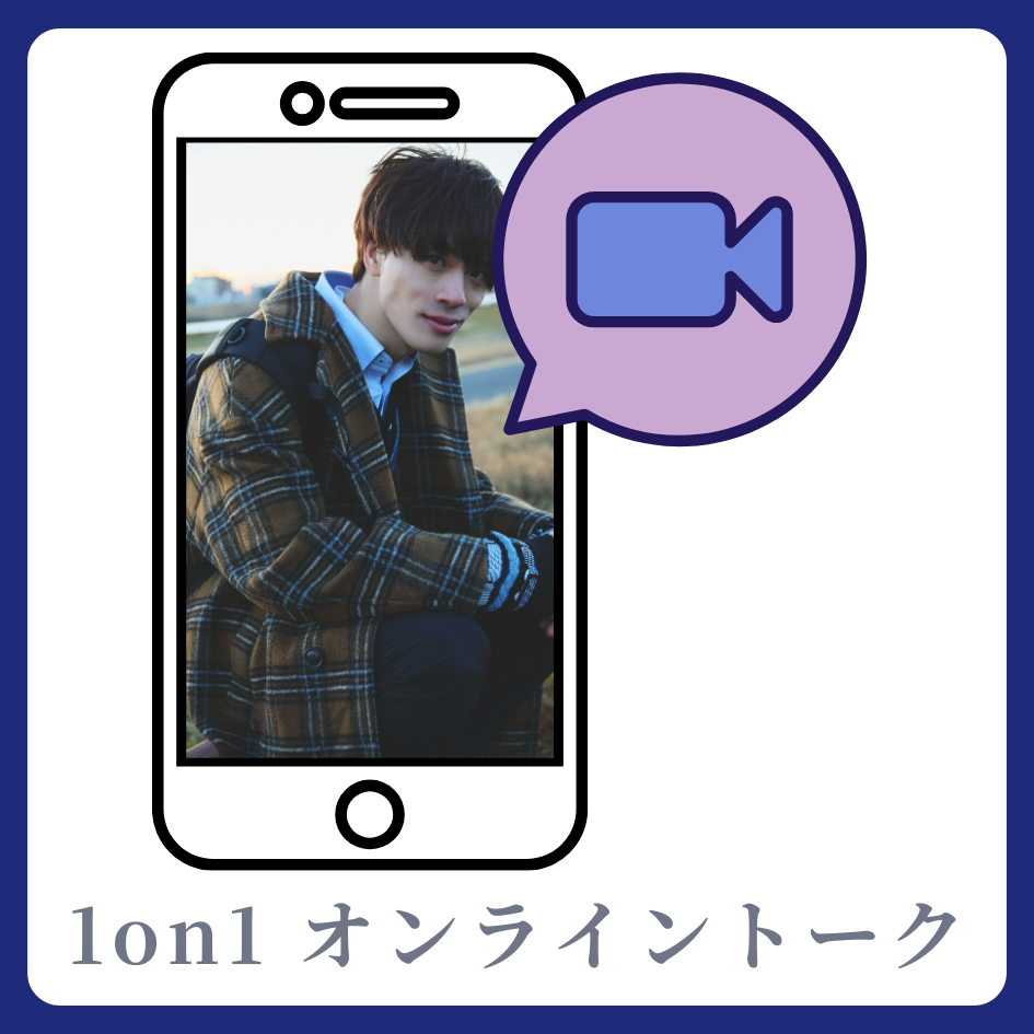 1on1 オンライントーク(Google Meetを使用）の画像