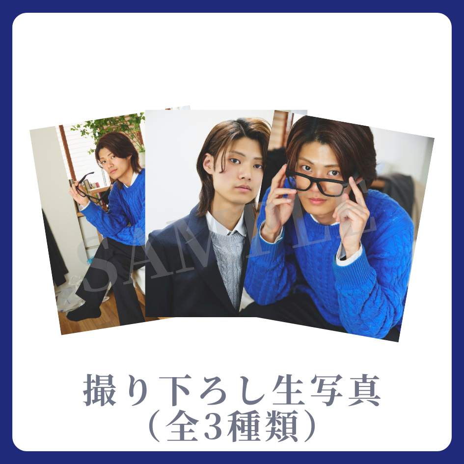 撮り下ろし生写真（全3種類）の画像