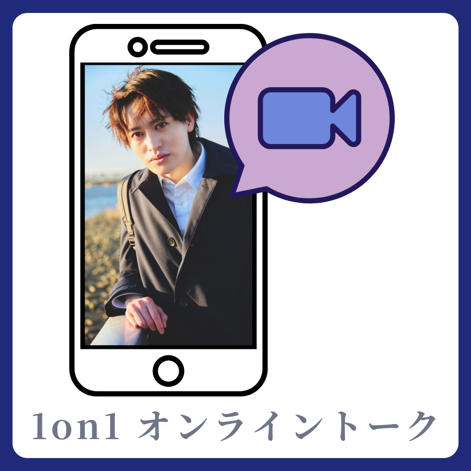 1on1 オンライントーク(Google Meetを使用）の画像