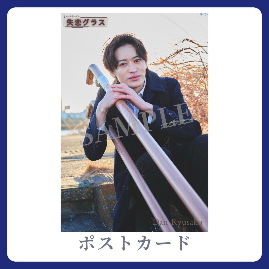 オリジナルポストカードの画像