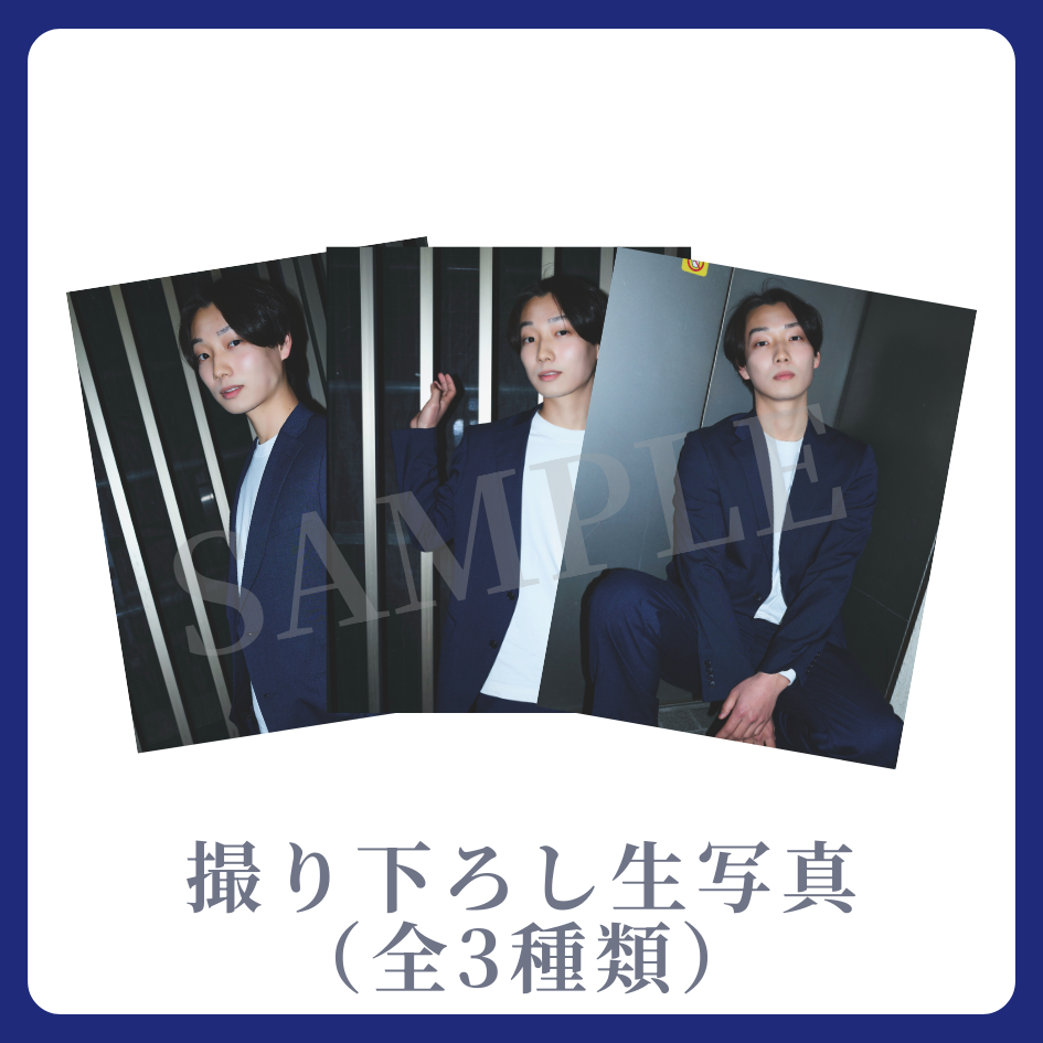 撮り下ろし生写真（全3種類）の画像