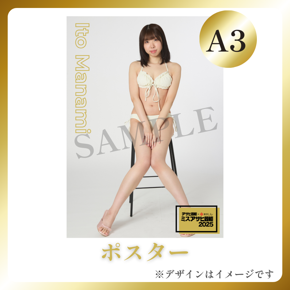 オリジナルA3ポスターの画像
