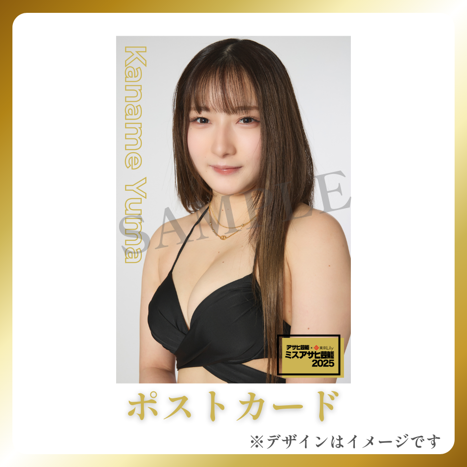 オリジナルポストカードの画像