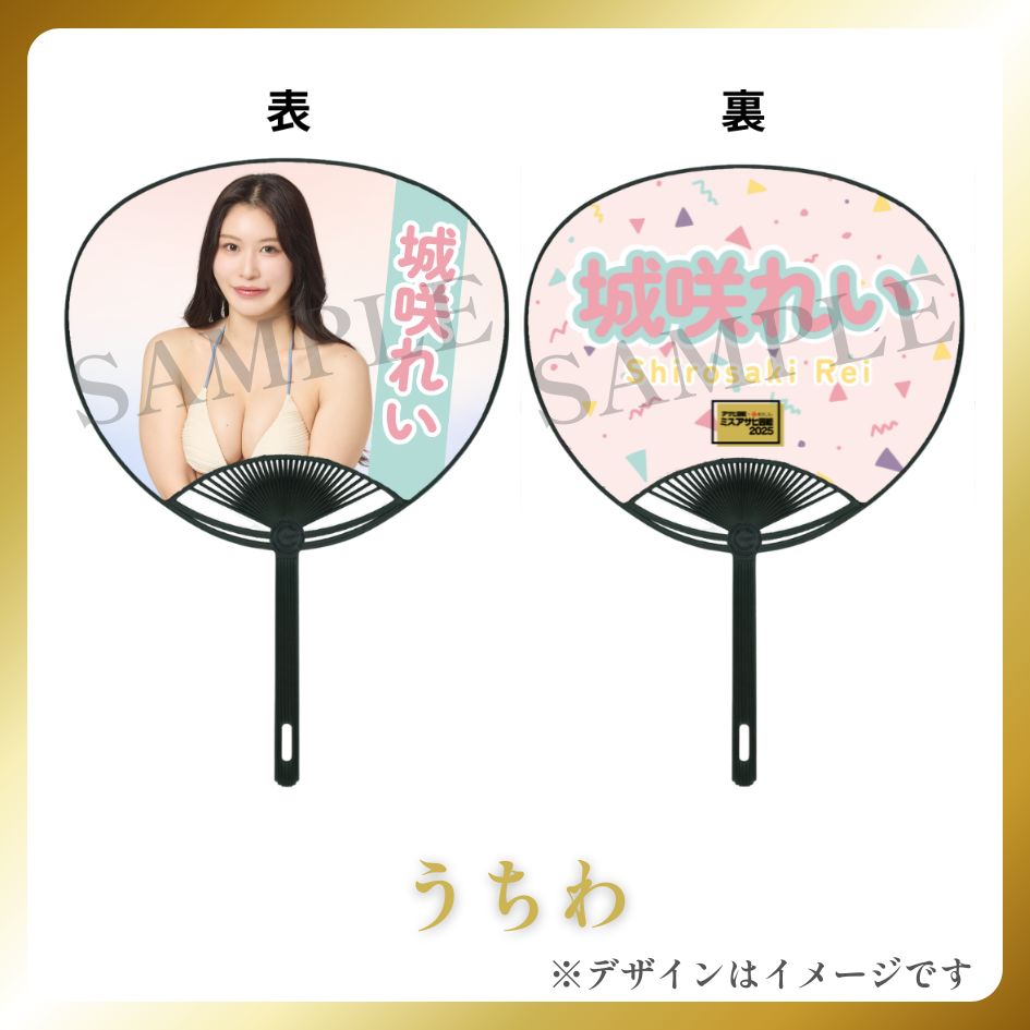 オリジナルうちわの画像