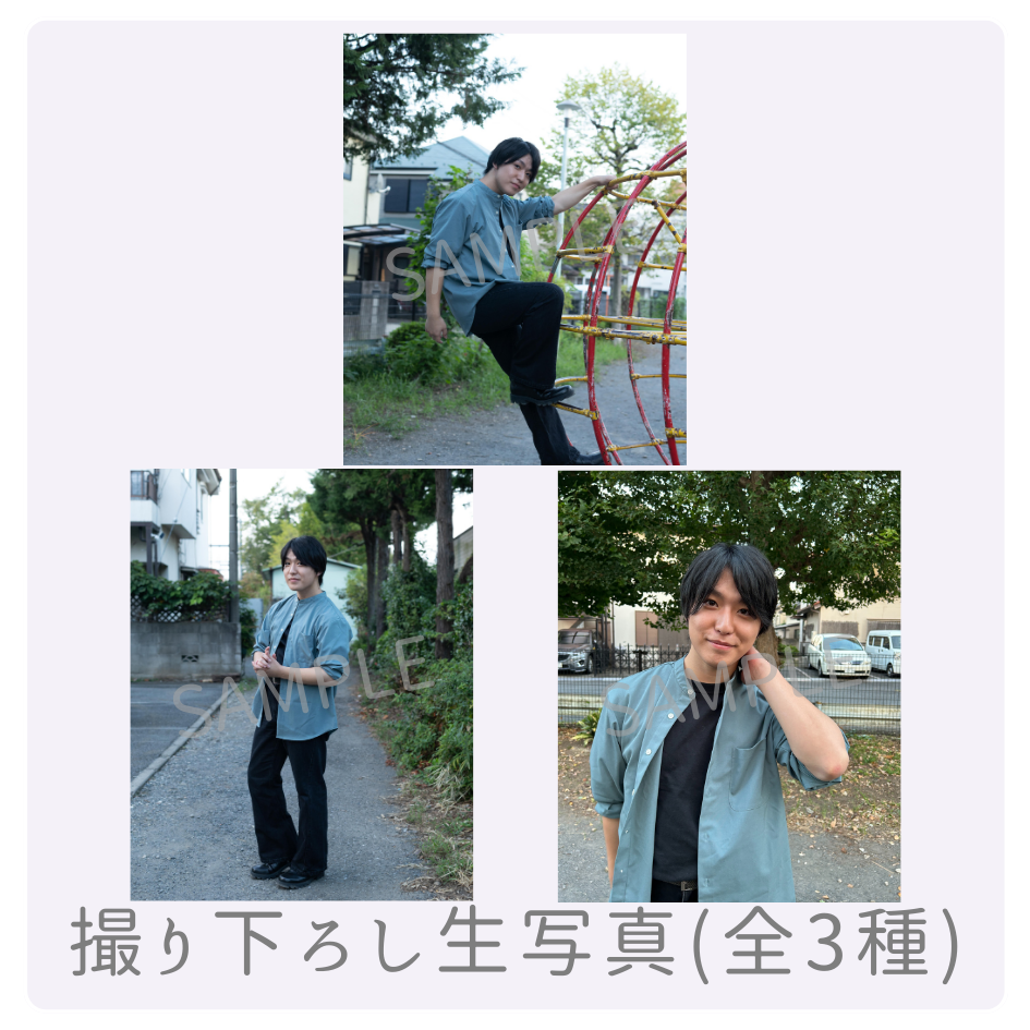 撮り下ろし生写真（全3種類）の画像