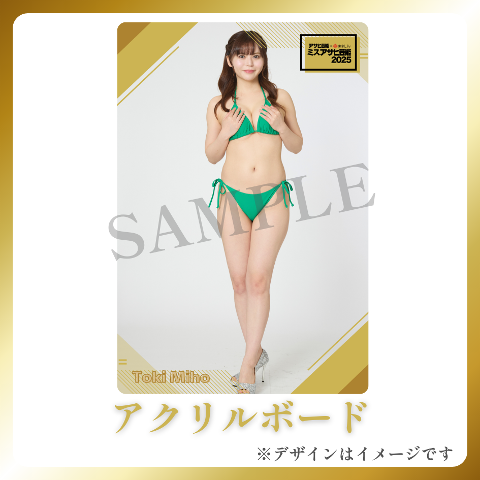 アクリルスタンドボードの画像