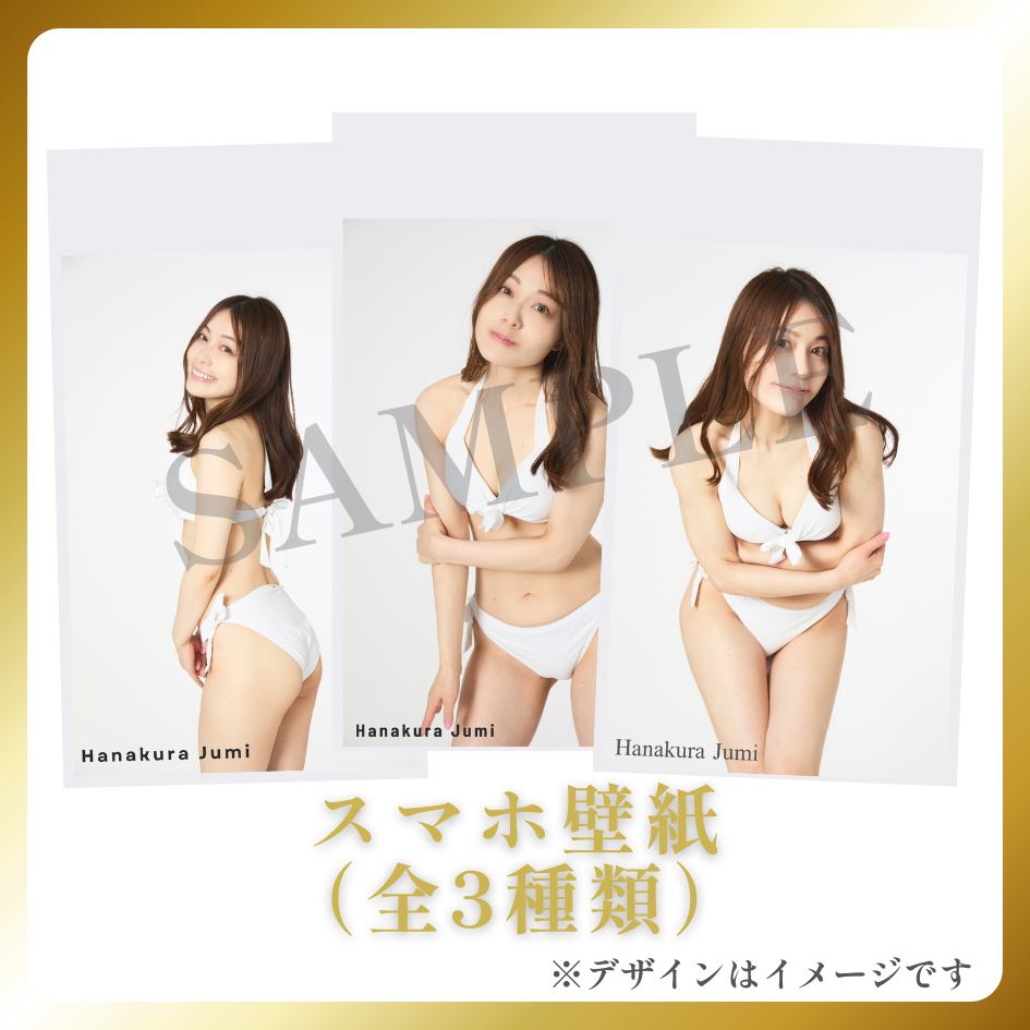 スマホ壁紙（全3種類）の画像