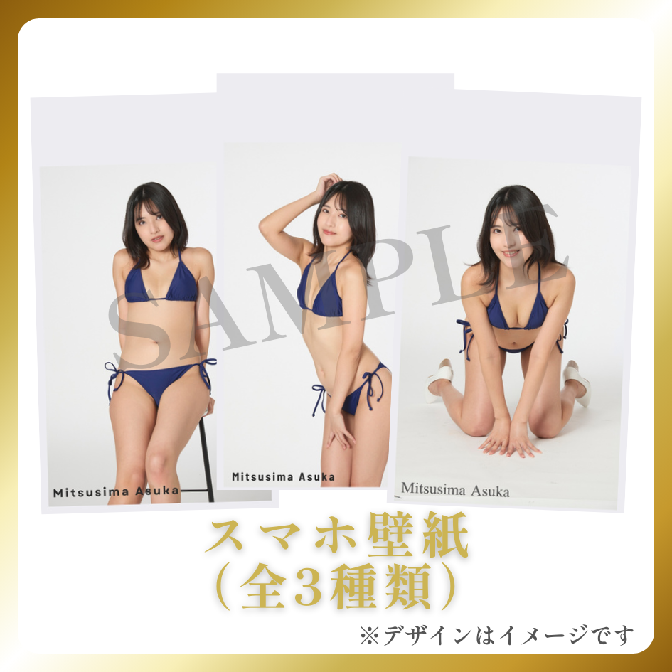 スマホ壁紙（全3種類）の画像