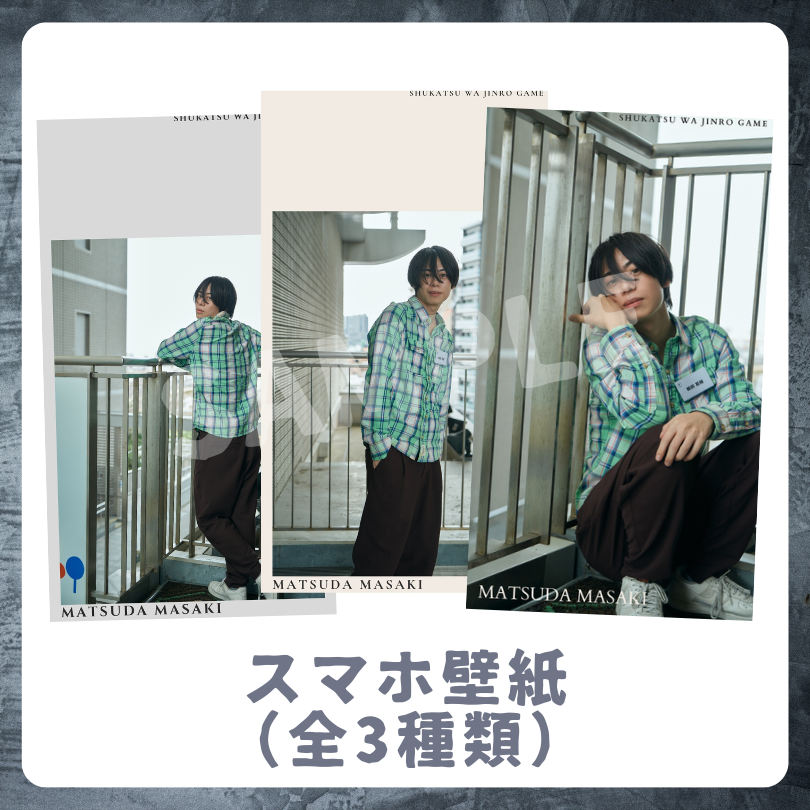 E賞 オリジナルスマホ壁紙(全3種類)(全3種)