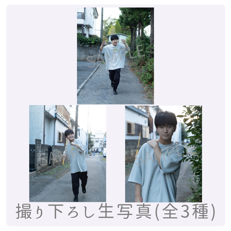 撮り下ろし生写真（全3種類）の画像