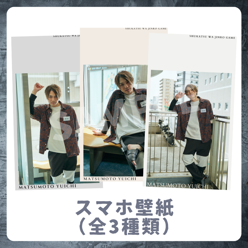 E賞 オリジナルスマホ壁紙(全3種類)(全3種)