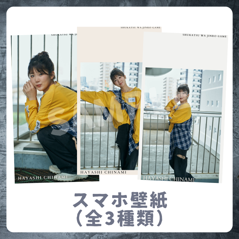 E賞 オリジナルスマホ壁紙(全3種類)(全3種)