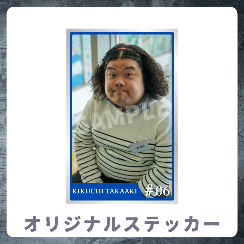 D賞 オリジナルステッカー