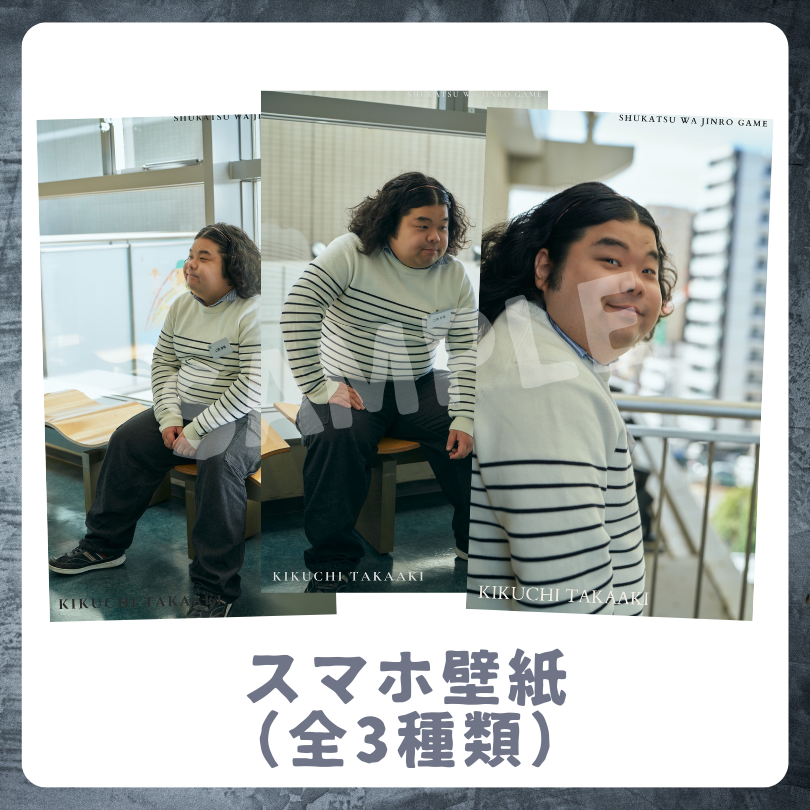 E賞 オリジナルスマホ壁紙(全3種類)(全3種)