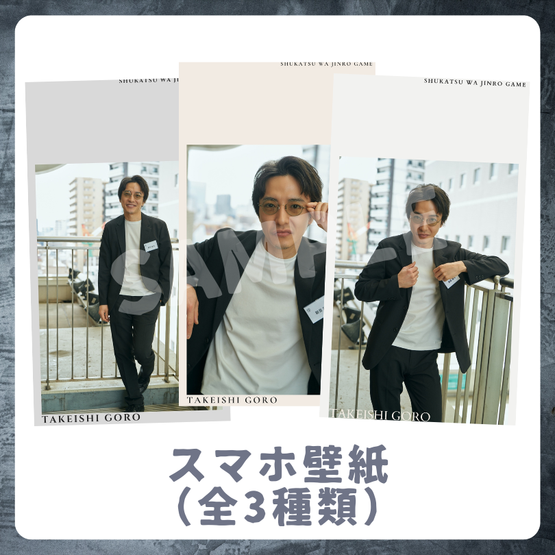 E賞 オリジナルスマホ壁紙(全3種類)(全3種)