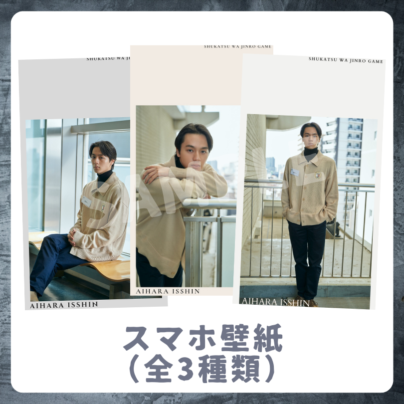 E賞 オリジナルスマホ壁紙(全3種類)(全3種)
