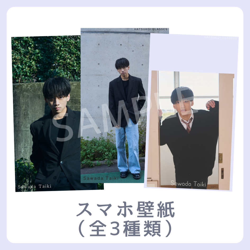 オリジナルスマホ壁紙（全3種類）の画像