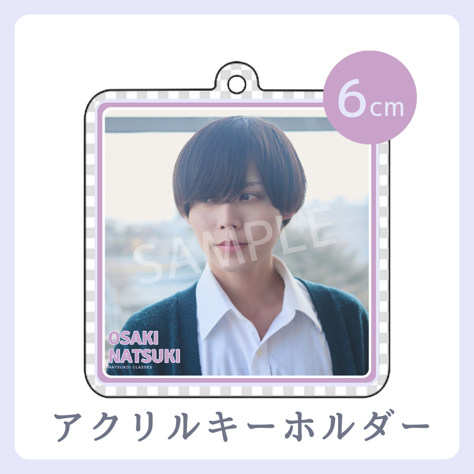 アクリルキーホルダーの画像