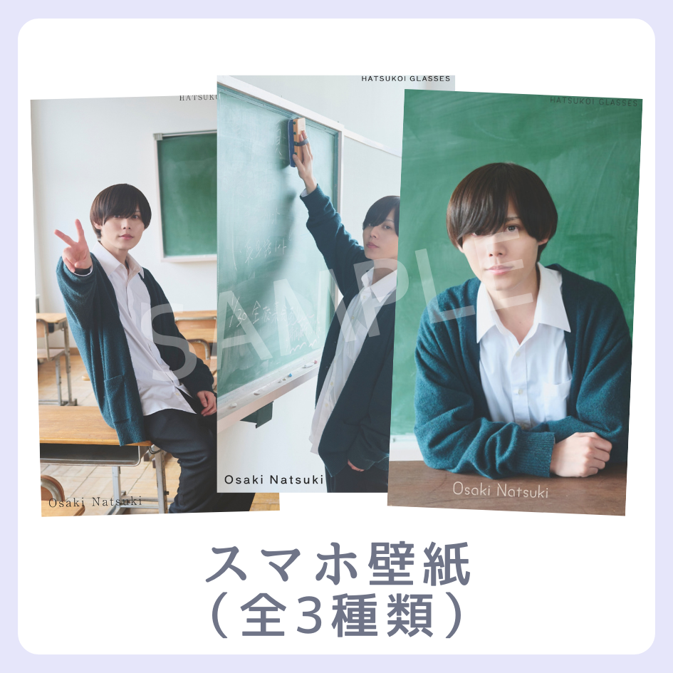 オリジナルスマホ壁紙（全3種類）の画像