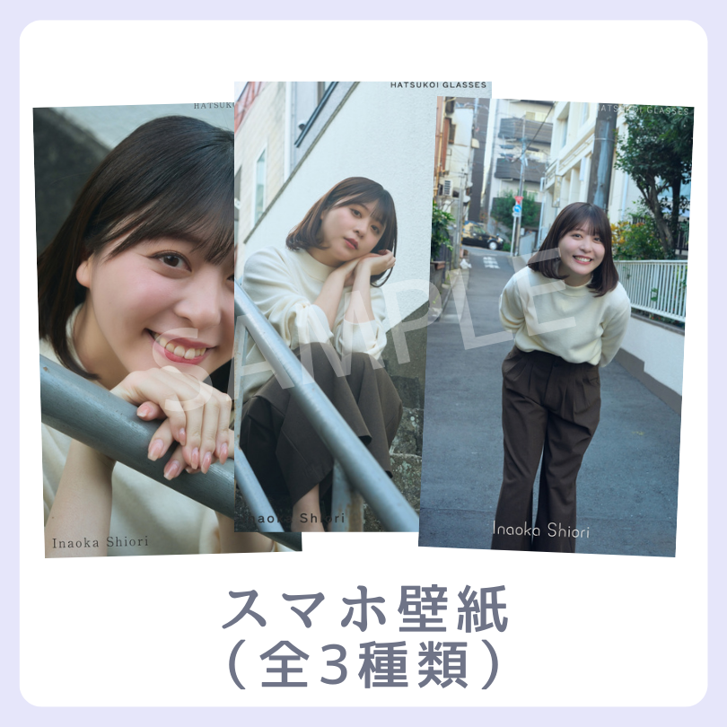 オリジナルスマホ壁紙（全3種類）の画像