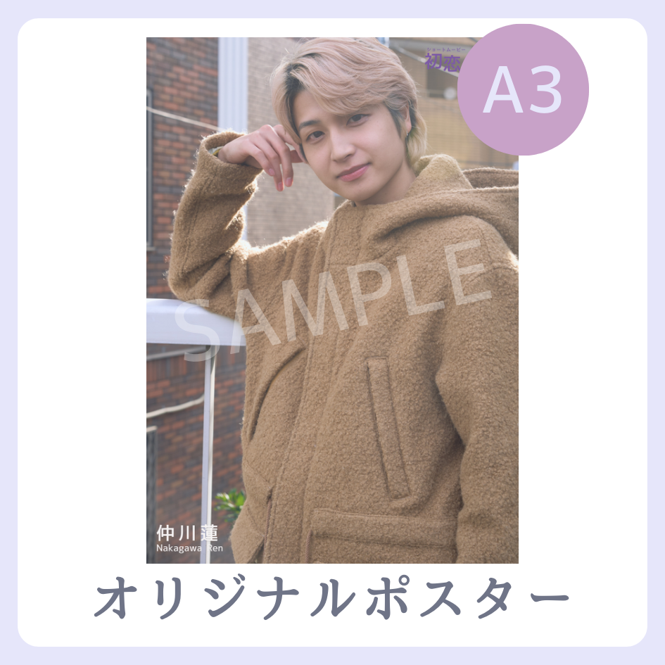 A3オリジナルポスターの画像