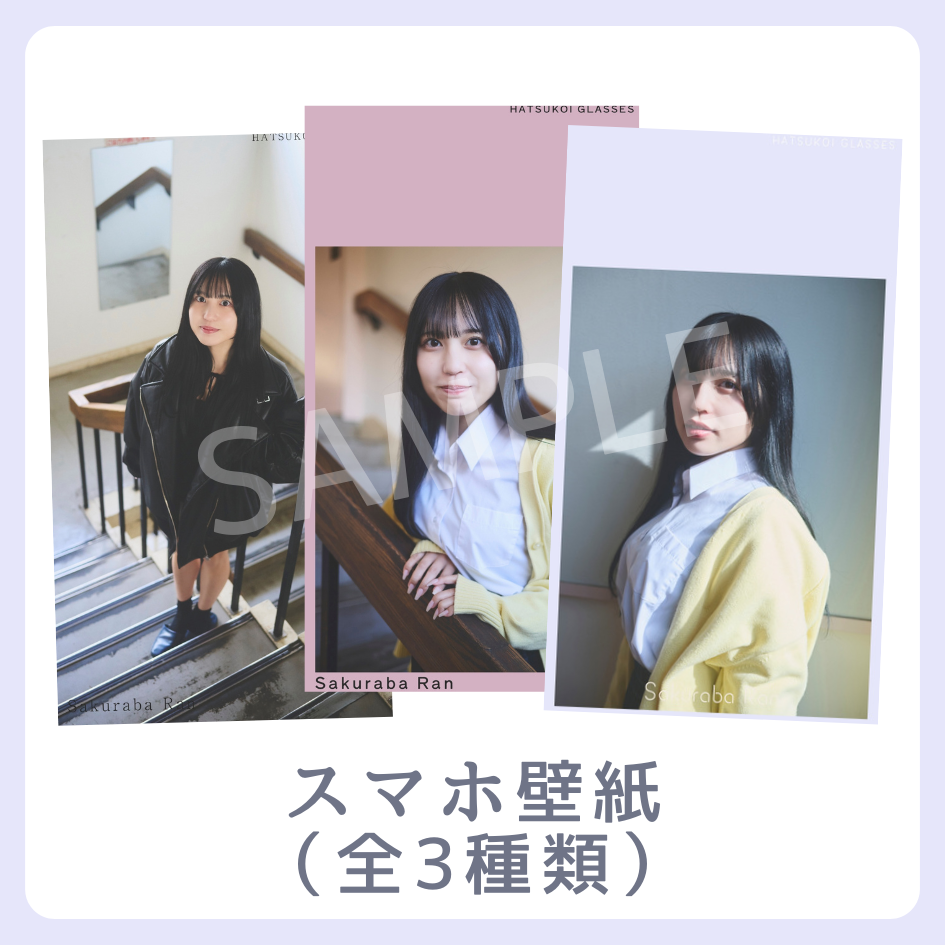 オリジナルスマホ壁紙（全3種類）の画像