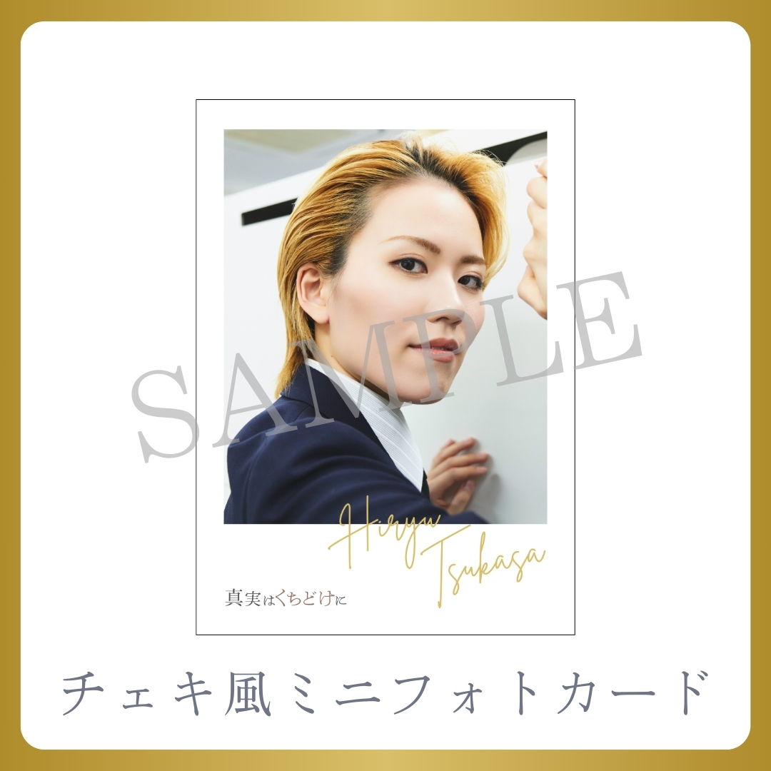 チェキ風ミニフォトカードの画像