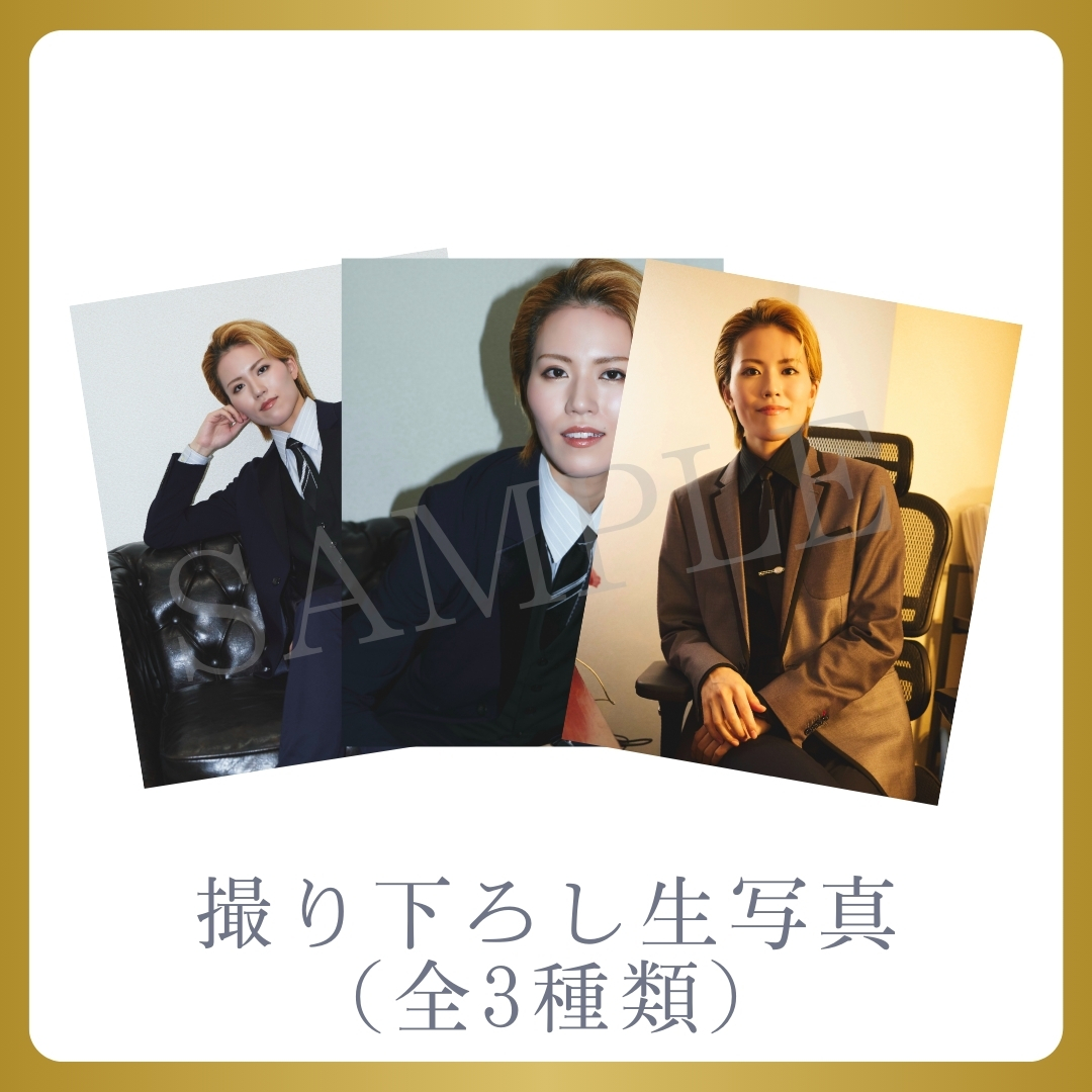 撮り下ろし生写真（全3種類）の画像