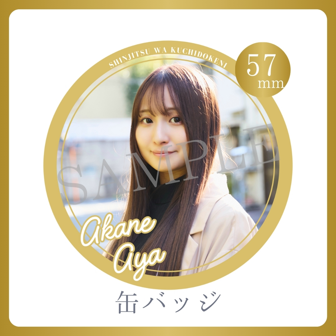缶バッジの画像