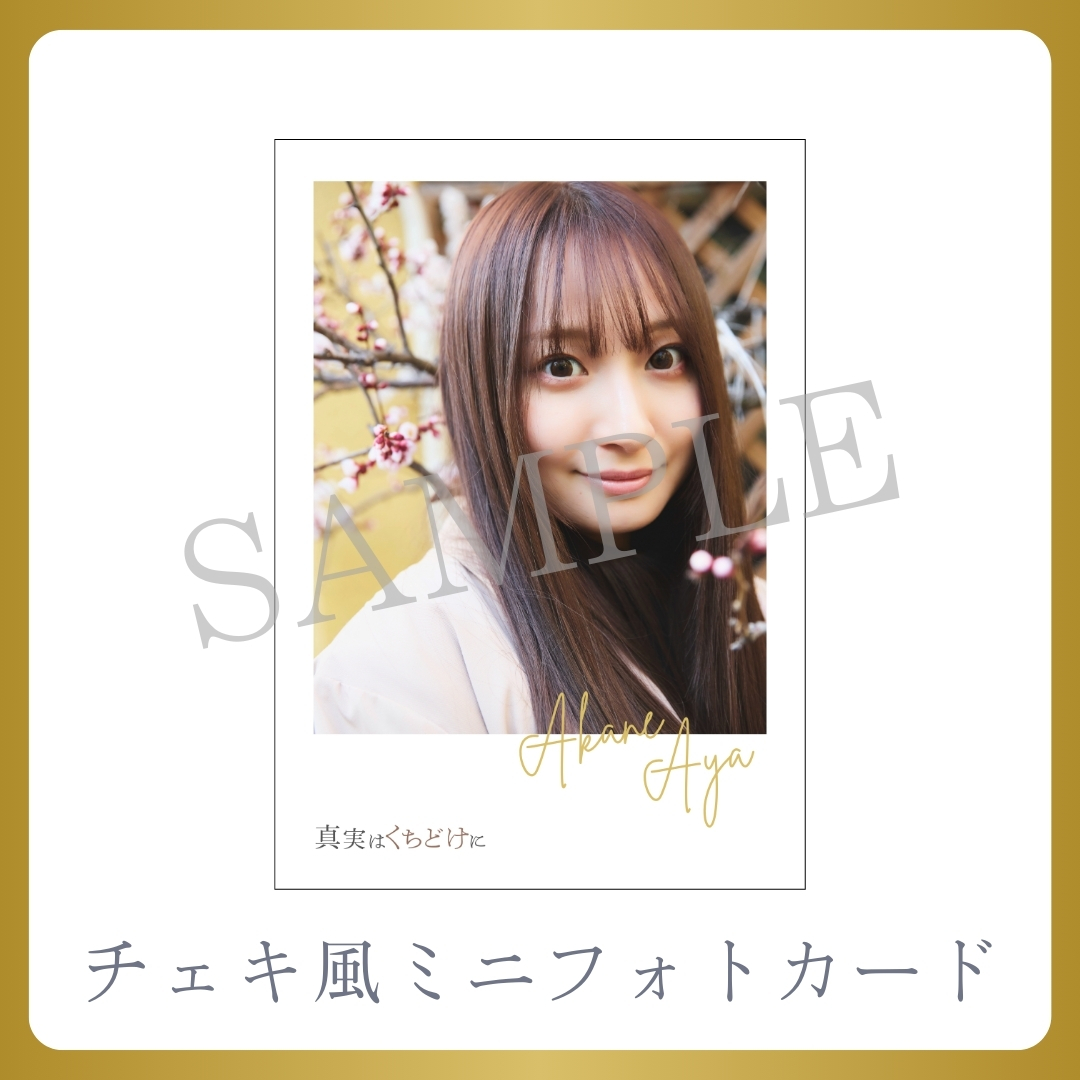 チェキ風ミニフォトカードの画像