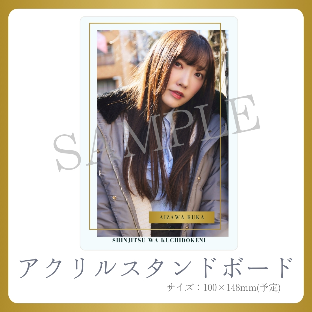 アクリルスタンドボードの画像