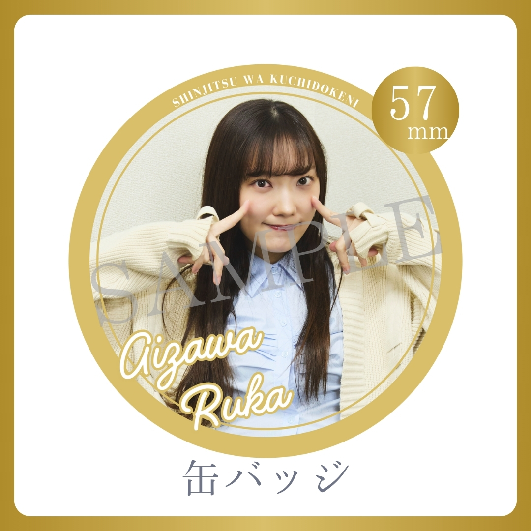 缶バッジの画像