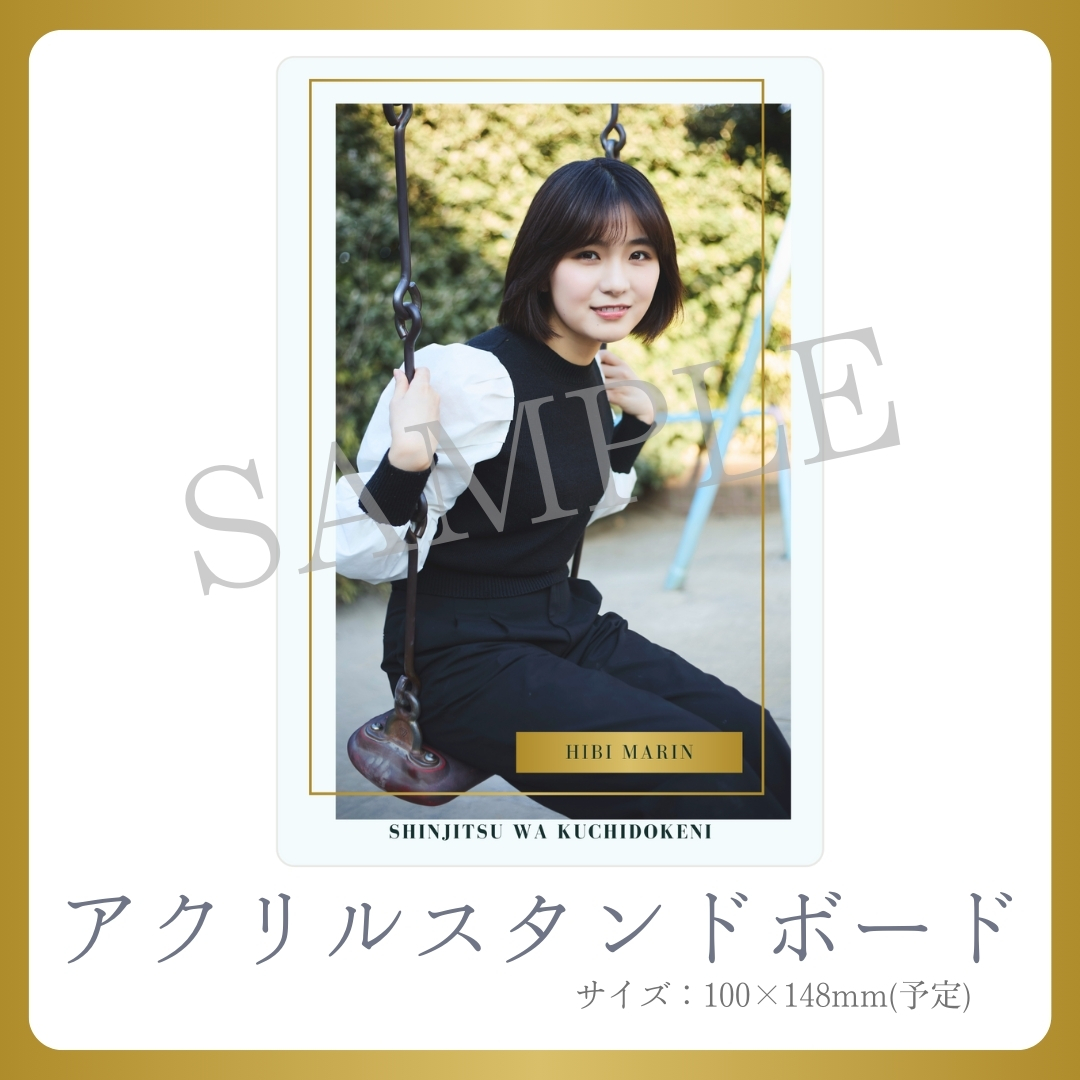 アクリルスタンドボードの画像