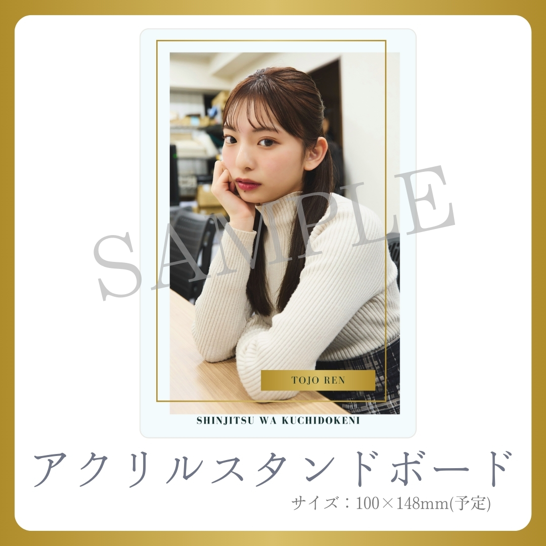アクリルスタンドボードの画像