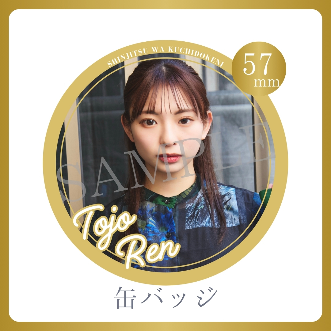 缶バッジの画像