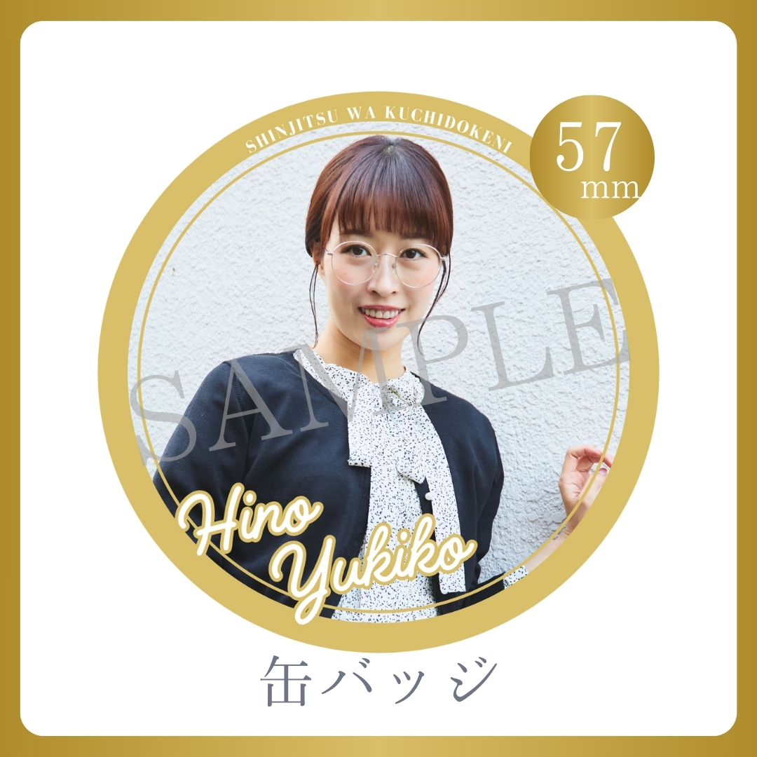 缶バッジの画像